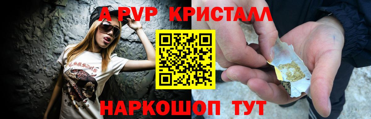 Альфа ПВП мука  Alpha PVP  Alpha-PVP СК  Звенигород  Вход с VPN  A-PVP СК 