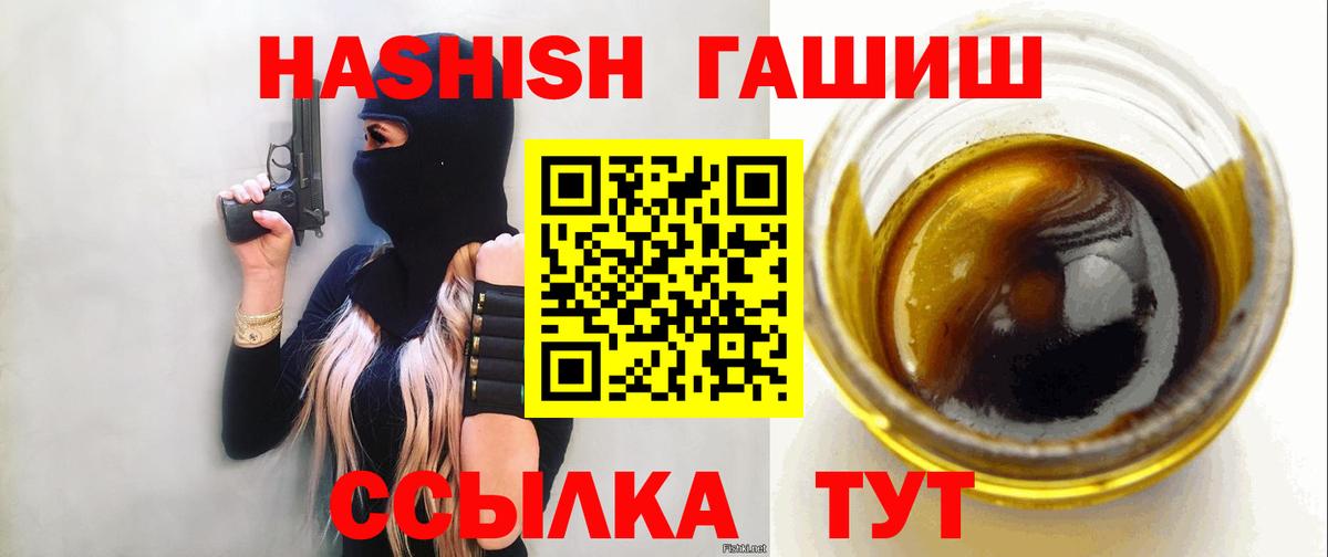 купить наркотик  Вход с VPN  Звенигород  ГАШ хэш 