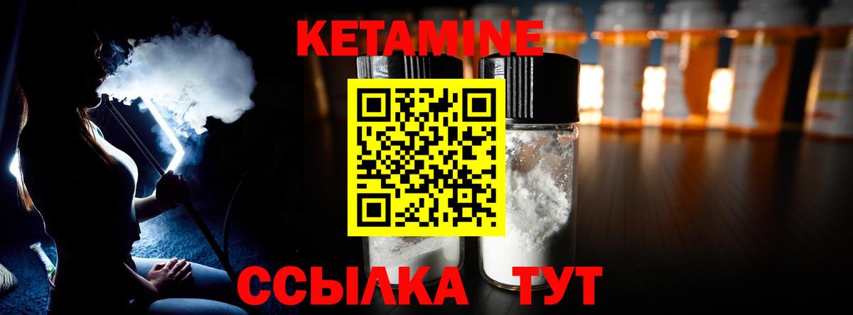 Звенигород  КЕТАМИН ketamine  Вход с VPN  КЕТАМИН VHQ 