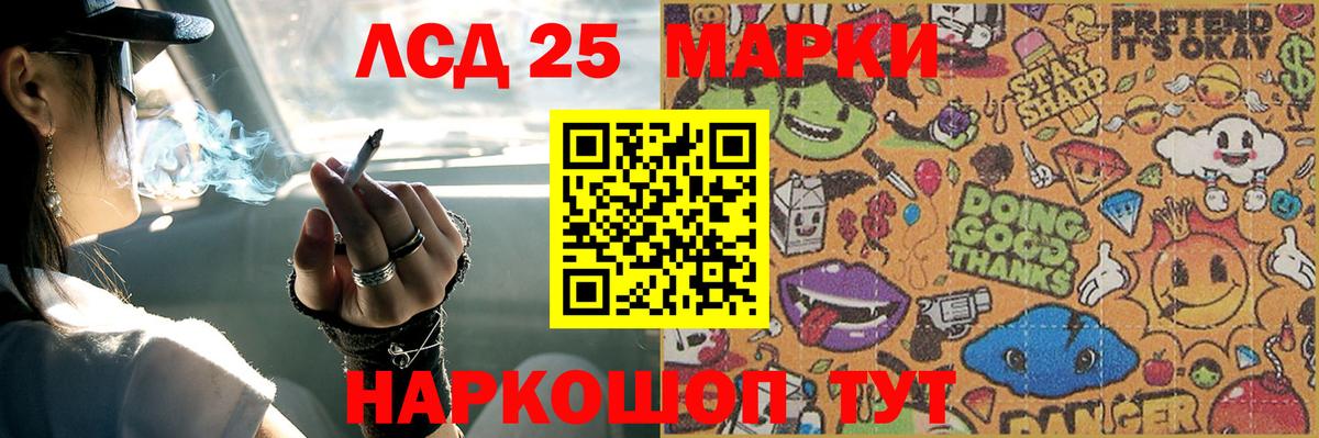 Лсд 25 экстази кислота  LSD-25 экстази кислота  Вход с VPN  Звенигород 