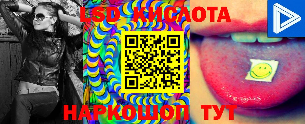 LSD-25 экстази ecstasy Звенигород
