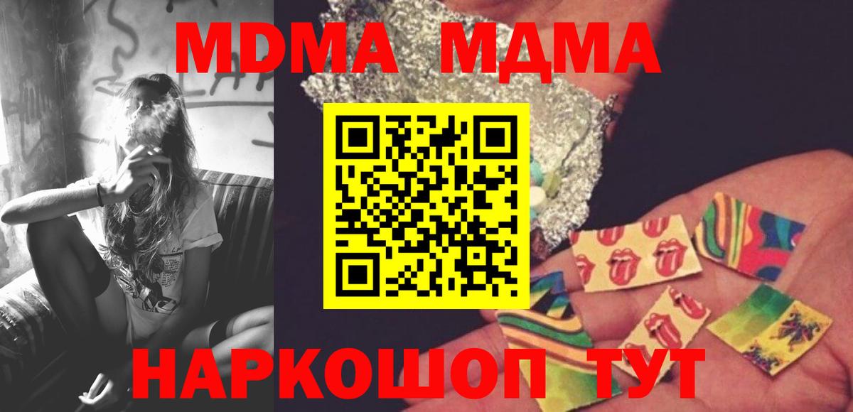 МДМА молли  МДМА Molly  Звенигород  Вход с VPN 