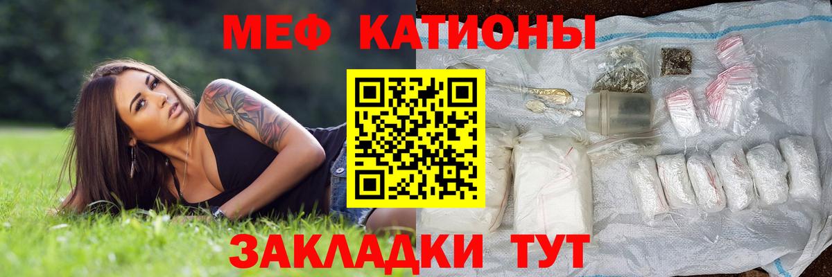 наркотики  Мефедрон  Звенигород  Вход с VPN  МЯУ-МЯУ кристаллы  Меф 