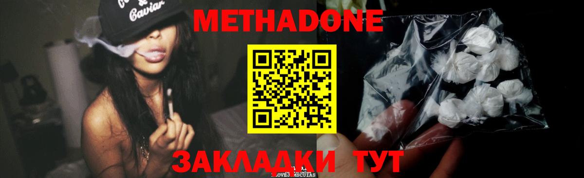 Метадон VHQ Звенигород