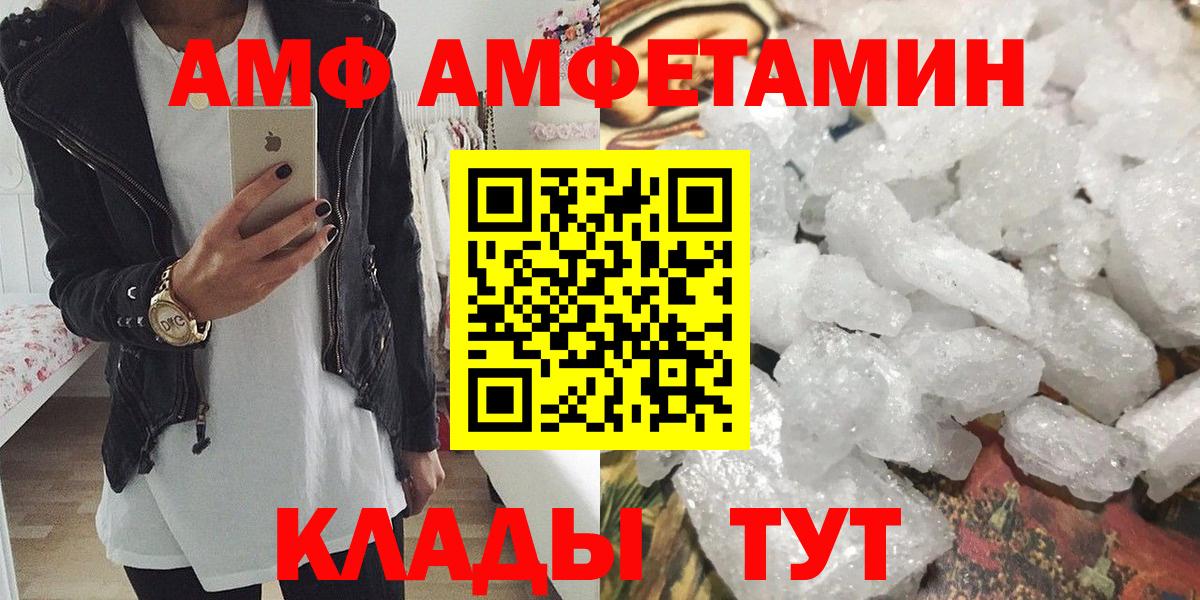 Звенигород  МЕТАМФЕТАМИН витя  МЕТАМФЕТАМИН витя  Вход с VPN 