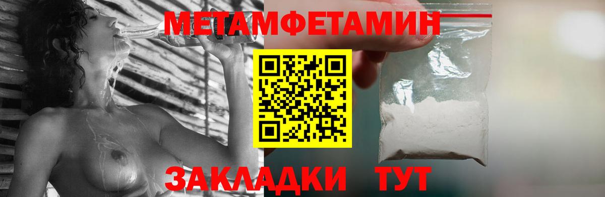 МЕТАМФЕТАМИН витя Звенигород