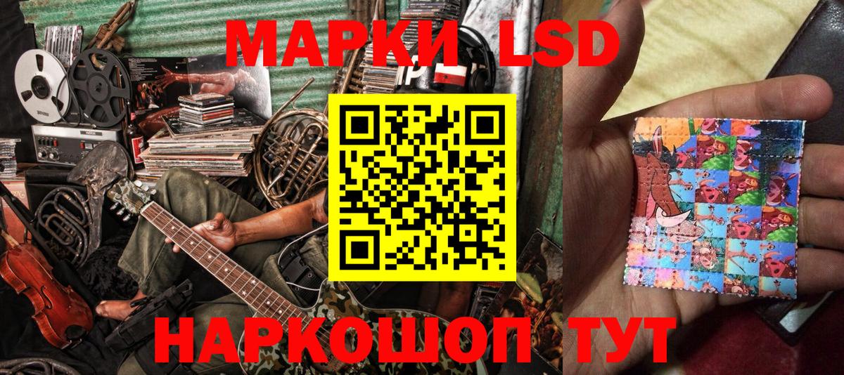 Звенигород  купить закладку  Вход с VPN  Марки 25I-NBOMe 1,5мг 