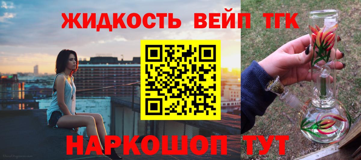 Дистиллят ТГК вейп Звенигород