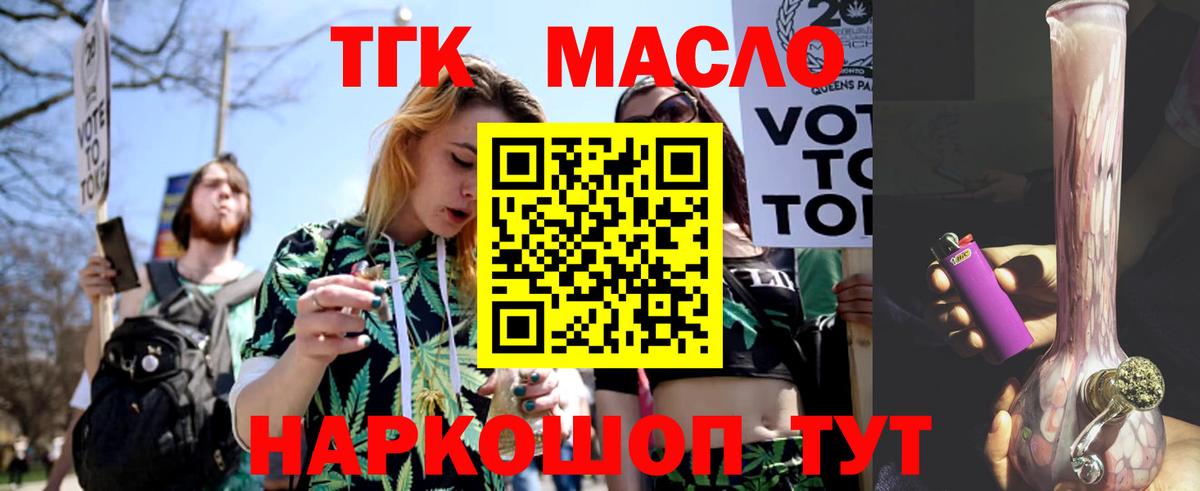 Дистиллят ТГК Wax  Вход с VPN  Звенигород  Дистиллят ТГК THC oil 