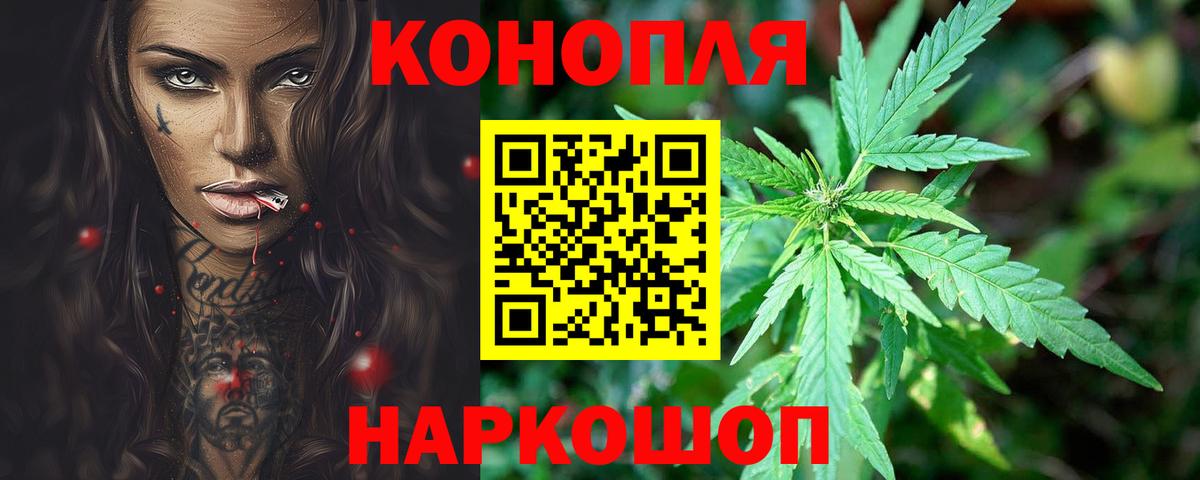 Бошки марихуана White Widow  Вход с VPN  Марихуана Ganja  Звенигород 