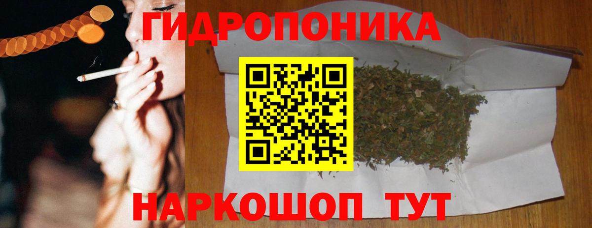 Марихуана план Звенигород